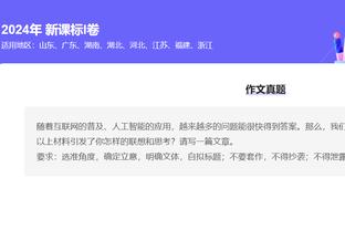 甜瓜谈与AI做队友：赛前我们会开玩笑 但他能突然变专注然后砍40+